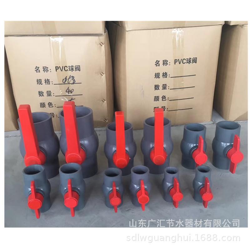 PVC球阀3.jpg
