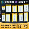 La fábrica de Julang produce diversas baterías de polímero de litio personalizadas para satisfacer especificaciones personalizadas de cualquier capacidad y tamaño.