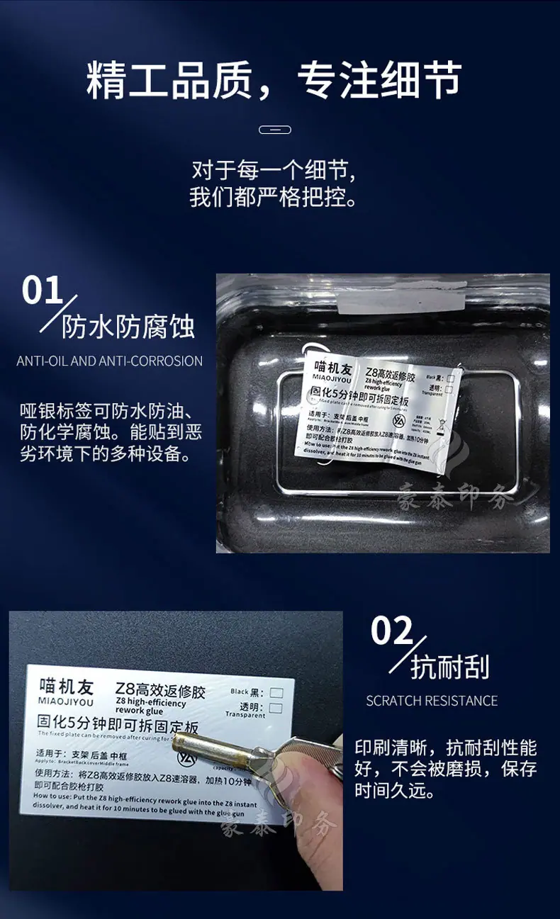 哑银不干胶_06.jpg
