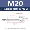 Tornillos de Ojo de Doble Extremo 304 Venta al por Mayor Anillos de Elevación Auto-roscantes Tornillos de Ojo Rosca de Doble Extremo Ganchos de Ojo para Máquina Venta al por Mayor M4-M24