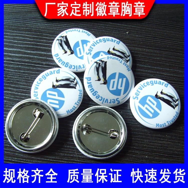 马口铁徽章 (324)