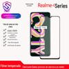 Estrangeiro anti-impressão digital anti-queda realmeC53 YC20 C15 tela cheia três filme forte filme temperado Senda telefone móvel atacado