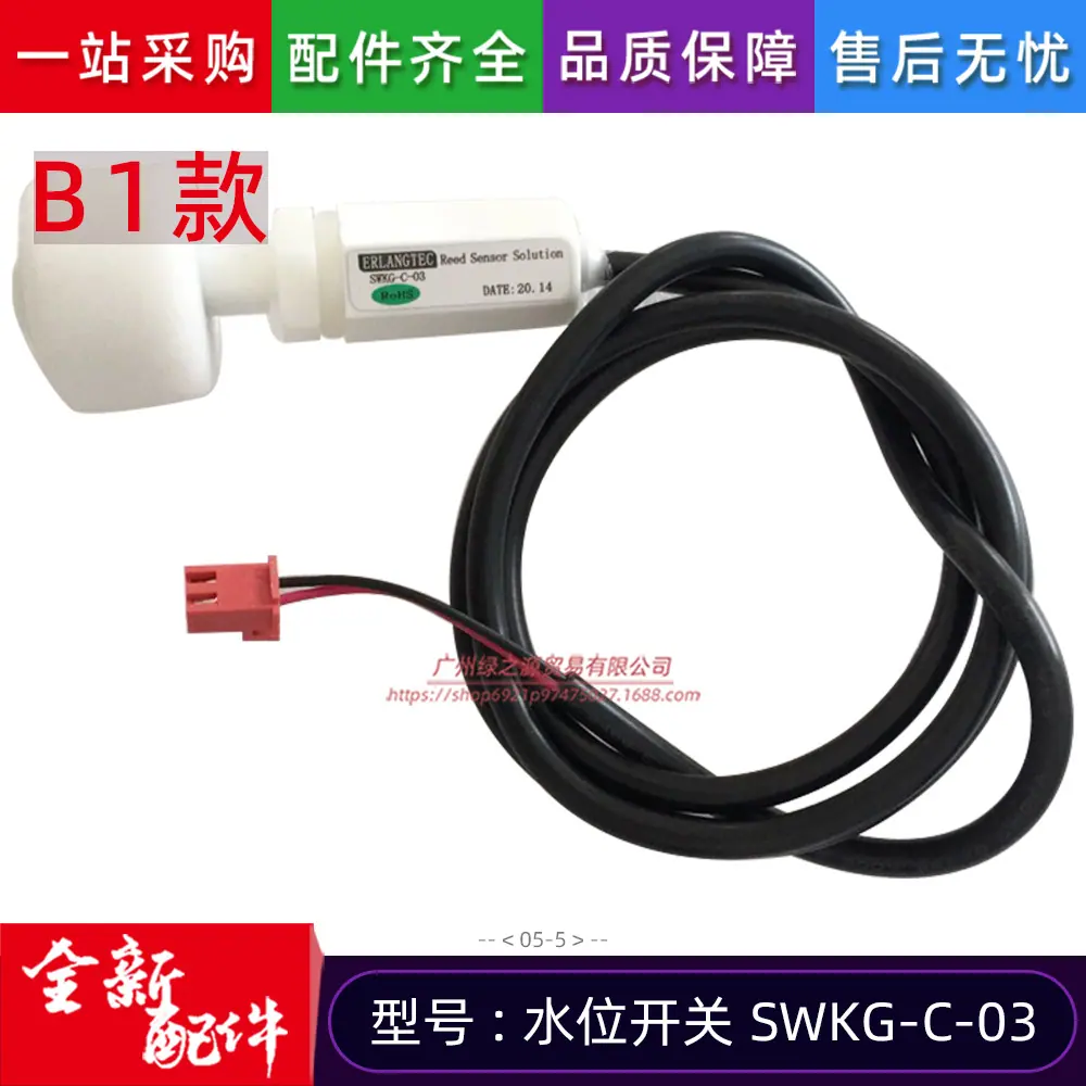 17400511000005 水位开关 SWKG-C-03 