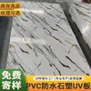 Tablero Uv Tablero de Mármol Dorado Tablero de Plástico Piedra Tablero Impermeable Retardante de Fuego Material de Decoración Interior Panel de Pared Exportar Exportar