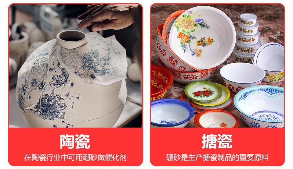 硼砂详情_08.jpg