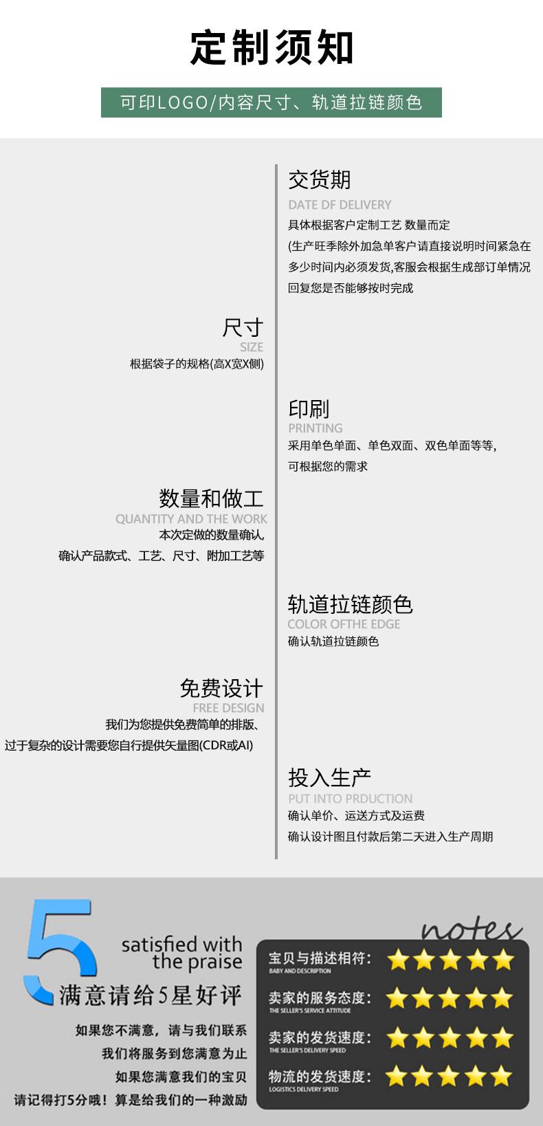 至高详情页1_17
