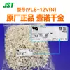 El conector de acoplamiento de aire Jst Vls-12V, portainserción de cable a cable, está disponible en stock