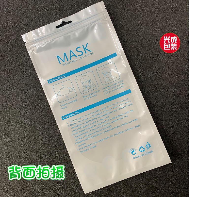 口罩包装袋