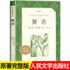 La Leyenda del Río Hulan de Xiao Hong, Lectura Extracurricular para Estudiantes de Secundaria, El Pequeño Soldado Zhang Ga, Editorial de Literatura del Pueblo, Gente Extraña de la Vida Mundana