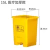 Contenedor de residuos médicos contenedor amarillo para objetos punzocortantes contenedor de recolección de residuos laboratorio pedal de pie