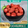 Cubos de Morango Liofilizado, Tofu, Cubos de Pitaya, Batata Doce Desidratada, Manga, Cubos de Pêssego Amarelo, Batata Doce Roxa Liofilizada, Morangos Inteiros 0,5kg