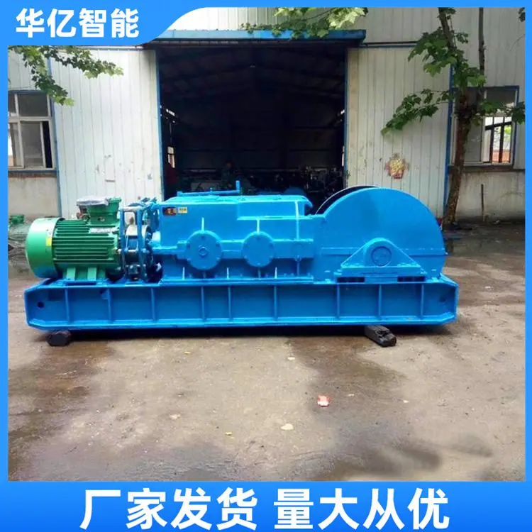 双速绞车 华亿10