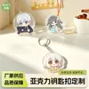 Chaveiro de Acrílico Transparente Personalizado com Personagens de Anime, Personalização de Chaveiro de Acrílico