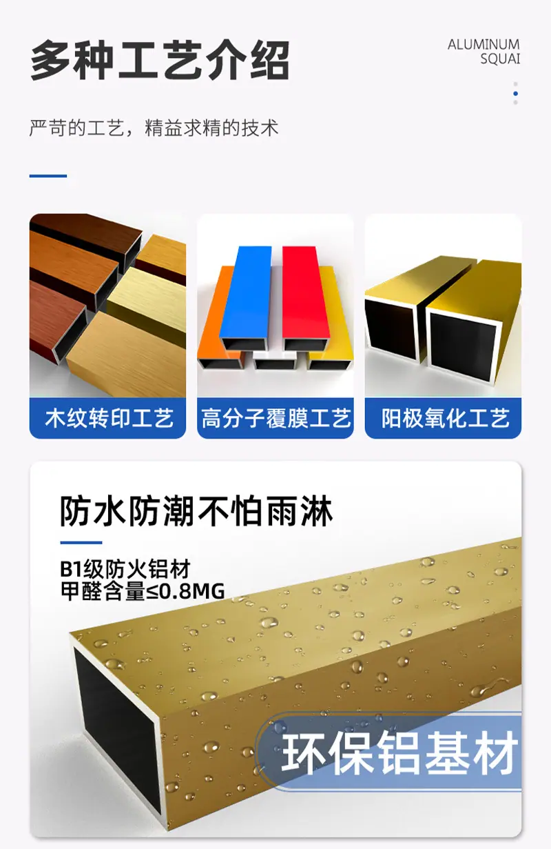 大口铝合金方管详情_05.jpg