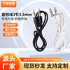 Cable Conector Dual de 3 Secciones 3.5mm Auxiliar Pin Redondo Macho a Macho para Computadora, Teléfono Móvil, Audio Digital y Conexión de Audio