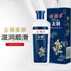 Champú con Infusión de Aceite Esencia de Nube, Refrescante Anticaspa, Suavizante y Brillante, Control de Grasa y Anti-Picazón