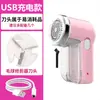 Ju Jia You Recortador de Bolas de Pelo Recargable por USB Trimmer Casero Artefacto para Bolas de Pelo Dispositivo de Eliminación de Pelo Sin Daño a la Ropa