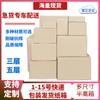 Caja de cartón de media altura, caja exprés, caja de embalaje para mudanzas al por mayor, caja rectangular puntual, caja exprés, caja