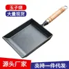 Frigideira Quadrada de Ferro Fundido Yuzi Japonesa Doméstica para Fritar Ovos Quadrada Sem Revestimento Antiaderente para Frigideira de Ovos