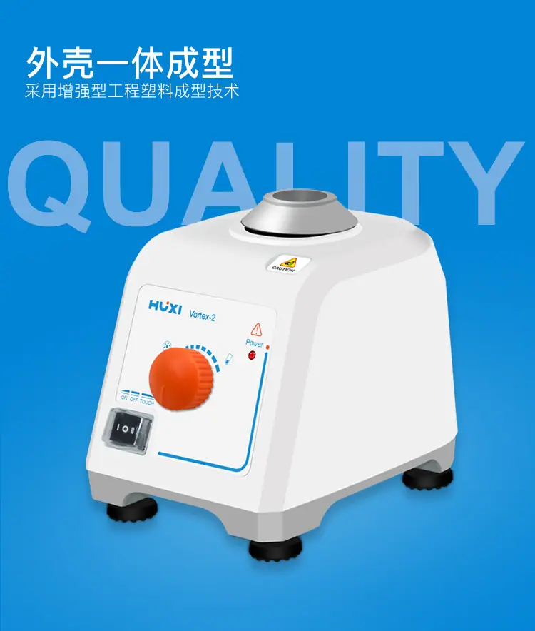 混匀器vortex详情页修改750_07.jpg