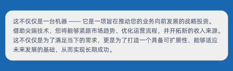 墙体机详情页1_02