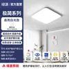 Luz Principal de Teto para Quarto Green Source Full Spectrum Lâmpada Redonda Nova 2025 Moderna Simples LED Sala de Estudo Quarto de Criança