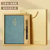 Set de Caja de Regalo de Cuaderno Estilo Chino A5, Cuaderno de Oficina de Negocios de Alto Valor Personalizable, Cuaderno de Reuniones con Logo Corporativo Personalizable