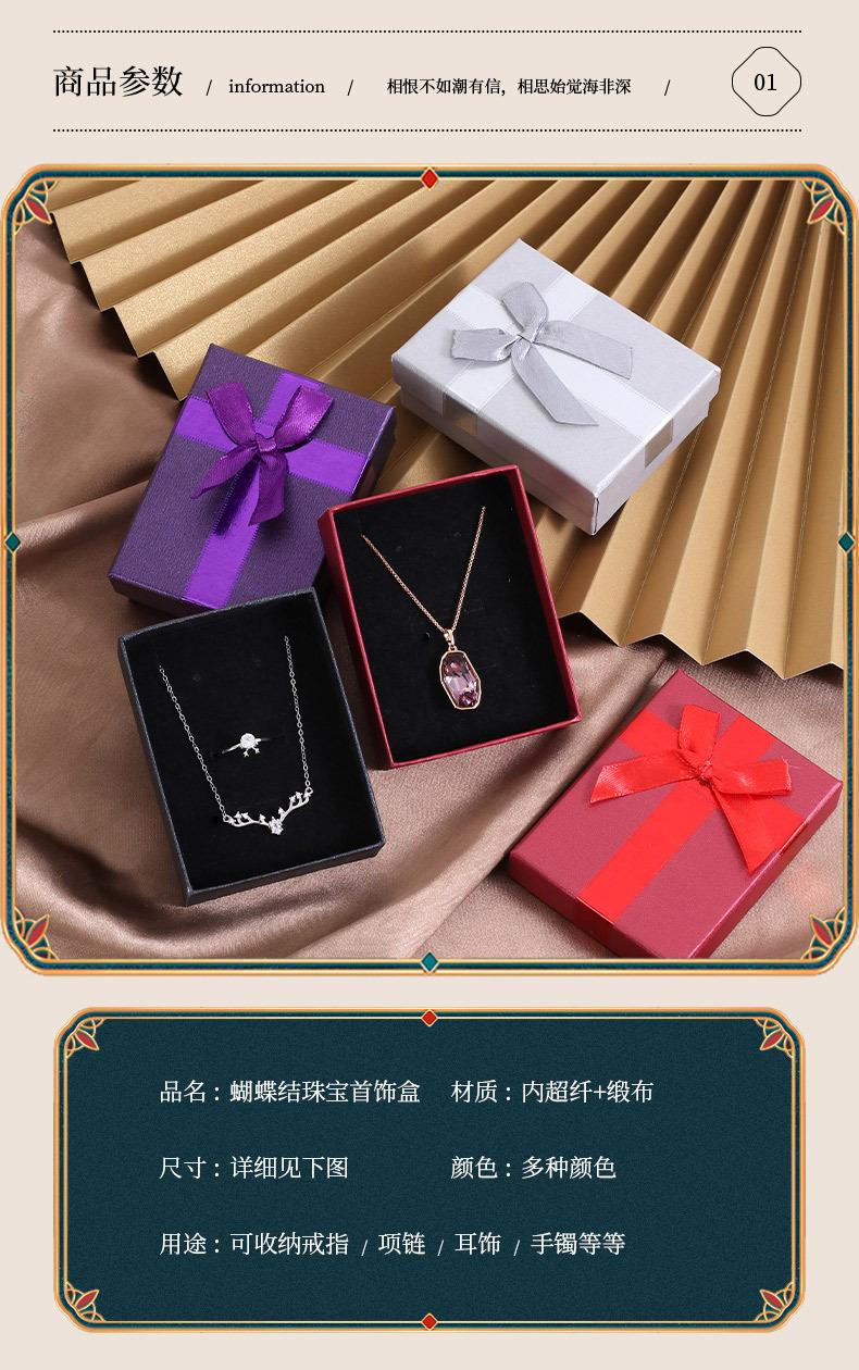 鸿通包装-饰品盒-拷贝_02