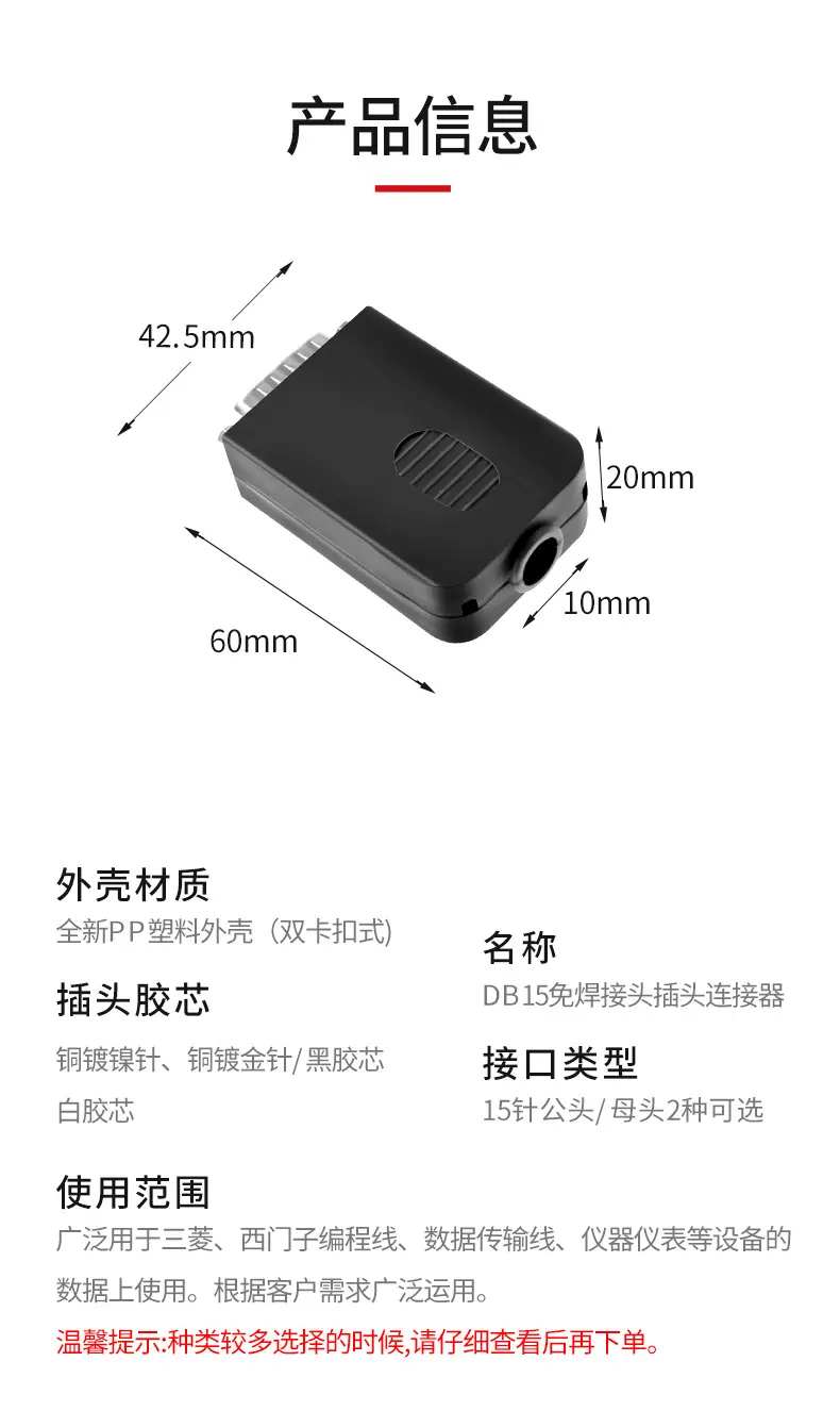 免焊DB15套版1_13_副本.jpg
