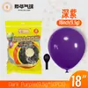 Globos Yehua de 18 pulgadas, 9.5g, metálicos mate, color macarrón, nacarados, retro, crepúsculo, en stock para bodas y fiestas de cumpleaños