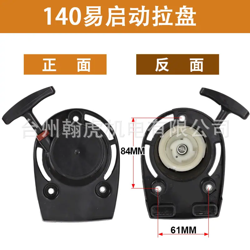 140易启动