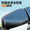 Nueva Funda de Asiento para Vehículo Eléctrico Estándar Nacional, Universal para Todas las Estaciones, Impermeable y a Prueba de Sol, Funda de Asiento de Cuero Elástico de Fábrica Original