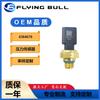 Aplicable a sensor de presión de escape del motor Dongfeng Tianlong kangmingsi Tianjin país 6 4384678