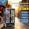 Máquina Expendedora Visual de Doble Puerta con IA Micro Fresh Power up Cooperativa de Suministro y Comercialización Comunitaria Fabricante de Máquinas de Bebidas Oem Wx-H17