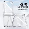 Aplicable a la carcasa del teléfono móvil de pantalla plegable Samsung Flip5, piel con tacto de bisagra Flip5, ventana grande Flip5, juego de tres piezas macaron resistente a caídas