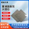 Piedra de Mármol Natural Chipre Gris Escalón Tablero de Alféizar de Ventana Azulejos de Pared para Lavabo Azulejos de Piso Ladrillos de Decoración Interior