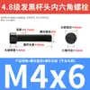 Tornillos de alta resistencia grado 4.8, cabeza cilíndrica, hexágono interior, tornillos de media rosca, cabeza de copa, hexágono interior M4M5M6M8M10