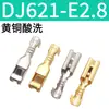 Conector para coche Guchuan de enchufe cuadrado de 2.8, conector DJ621-E2.8, terminal, terminal de enchufe 110