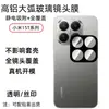 Película de Lente Anti-Mirilla Serigrafiada Adecuada para Xiaomi 15t Película Templada Vidrio Protector Anti-Arañazos