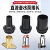 Conector de Bomba Submersível DC 12V 24V 48V 60V Veículo Elétrico a Bateria Bomba de Água Conector para Tubo de Água Mangueira de Água de 1 Polegada 2 Polegadas