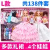 2025 Nuevo Set de Juguete de Muñeca para Vestir Caja de Regalo Niña Princesa Sueño Navidad Año Nuevo Regalo Edición de Lujo