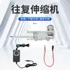 Motor Lineal Telescópico de Movimiento Alternativo Pequeño Varilla de Empuje-Tirón Movimiento Motor de Movimiento Alternativo Automático Actuador Eléctrico Alta Velocidad