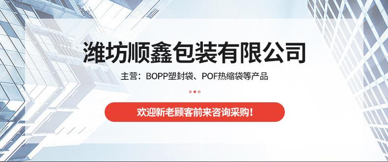 BOPP塑封袋_01