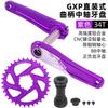 Bicicleta de Montaña Plato de una Sola Velocidad Positivo y Negativo 34t Piñón CNC Montaje Directo Hueco Juego de Bielas Izquierdo y Derecho