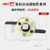 Accesorios para Máquina Rotocultivadora Micro 173F178F186F192F Accesorios Sin Tirar Optimon Accesorios de Arranque Sin Tirar