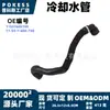 11537605150 Tubo de Água em estoque adequado para BMW Série 6 Série 7 640i/640i xDrive/740i/740Li