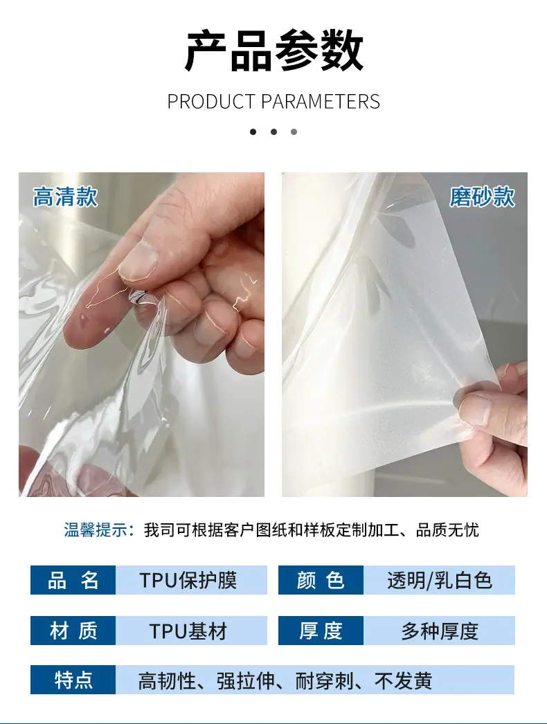 TPU膜卷材详情1_05.jpg
