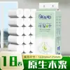 Papel Higiênico Grande em Rolo de Polpa de Madeira Resistente à Água para Uso Doméstico Papel Higiênico a Granel Papel Sanitário Papel Toalha sem Tubo em Caixa Fechada
