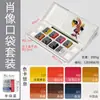 Winsor & Newton Gewen Pintura de Acuarela de Grado Profesional Bolsillo Plegable Pantalones Set Sólido Retrato/Flor/Aire/Paisaje