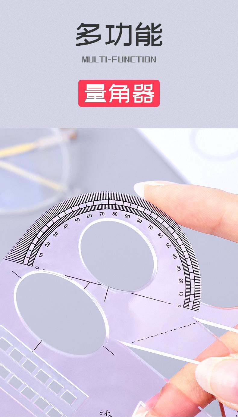 函数尺2